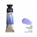 Rosa Gallery 10ml Lavender Watercolour Paint Tube - Premium Artist Quality