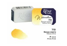 Rosa Gallery 2.5ml Yellow Ochre Watercolour Paint Pan - Professional Quality